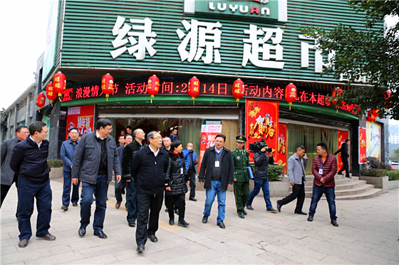 在检查绿源超市.